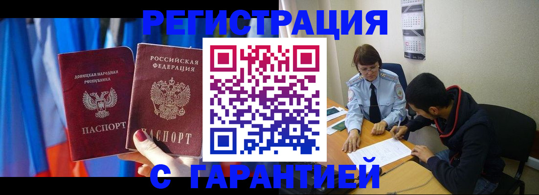 регистрация в школьном районе в Нарьян-Маре