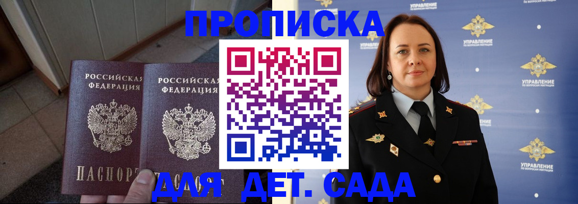 законная регистрация в квартире в Нарьян-Маре