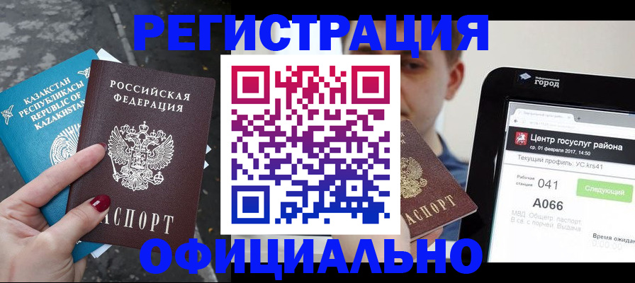 прописка в квартире в Нарьян-Маре