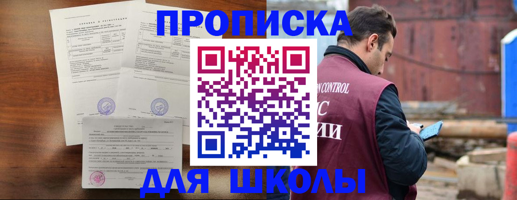 прописка для работы в Нарьян-Маре