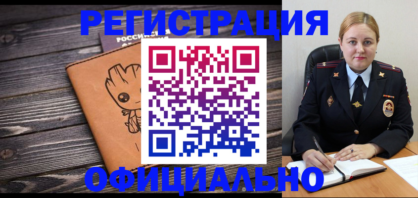 регистрация иностранных граждан с РВП в Нарьян-Маре