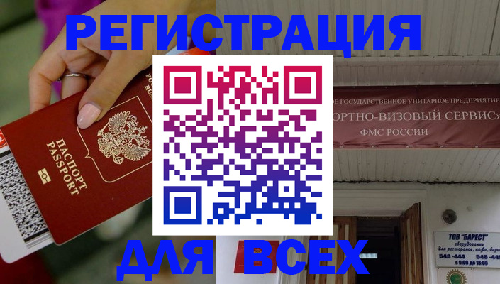 прописка регистрация в Нарьян-Маре