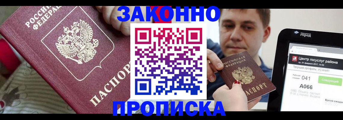 временная регистрация на год в Нарьян-Маре