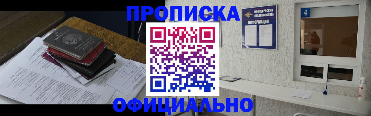 прописка для военкомата в Нарьян-Маре