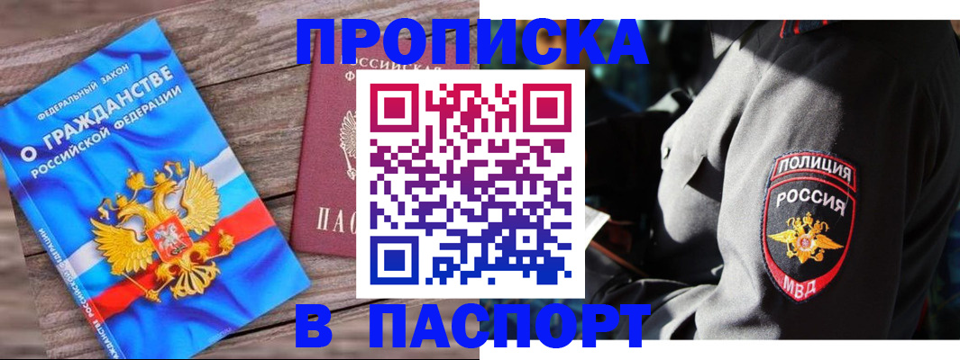 временная регистрация надежно в Нарьян-Маре